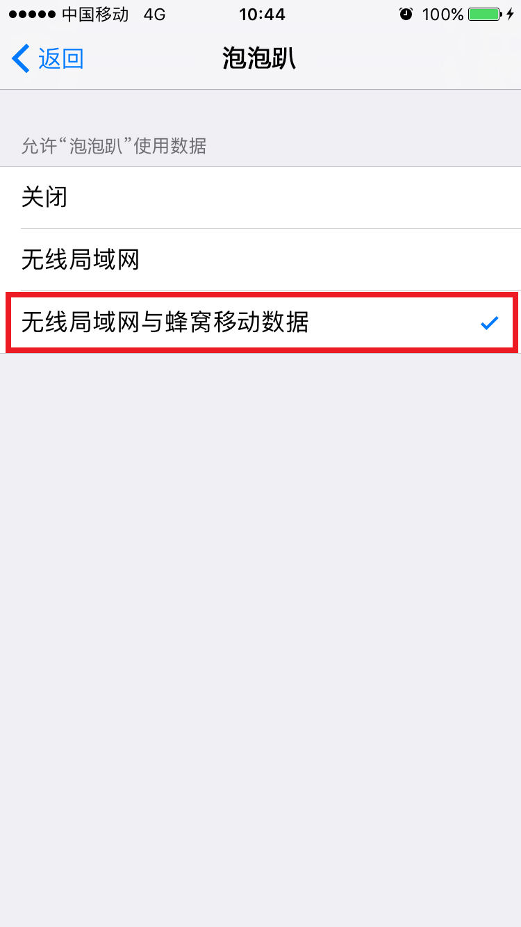 苹果6s为什么用不了手机网络连接服务器,苹果6s无法连接服务器怎么办 第2张 苹果6s为什么用不了手机网络连接服务器,苹果6s无法连接服务器怎么办 第2张
