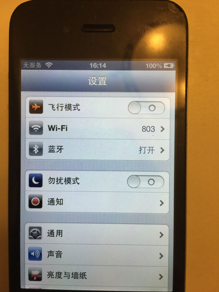 苹果4s手机服务器改填什么地方,苹果4s服务器怎么填 第2张 苹果4s手机服务器改填什么地方,苹果4s服务器怎么填 第2张