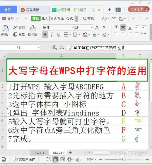 WPS软件中为何所有英文都采用大写形式,这样的设计有何特殊含义? 第3张 WPS软件中为何所有英文都采用大写形式,这样的设计有何特殊含义? 第3张