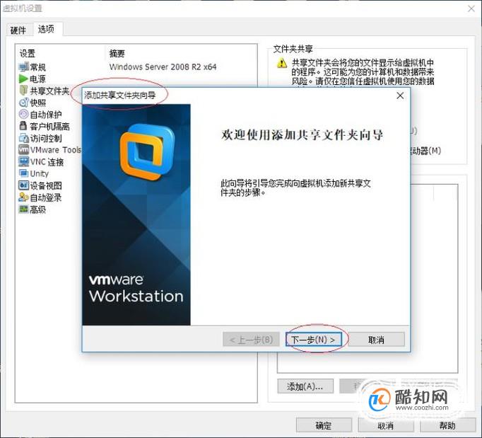 VMware如何与物理机互传文件 第3张 VMware如何与物理机互传文件 第3张