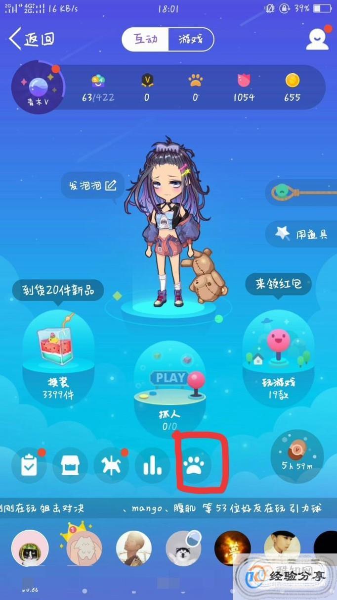 QQ厘米秀中宠物角色的存在意义与功能揭秘 第3张 QQ厘米秀中宠物角色的存在意义与功能揭秘 第3张