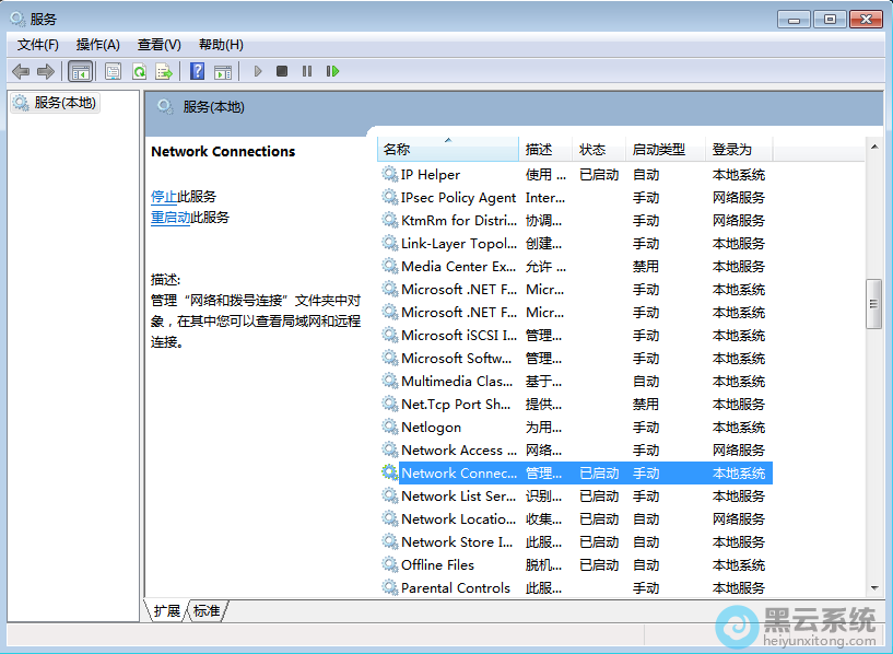 win7为什么创建不了无线网络连接服务器,无法创建服务器怎么办 第2张 win7为什么创建不了无线网络连接服务器,无法创建服务器怎么办 第2张