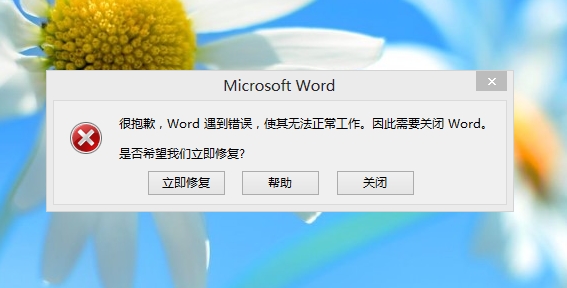为何平板电脑上的Word软件频繁登录失败,原因究竟是什么? 第2张 为何平板电脑上的Word软件频繁登录失败,原因究竟是什么? 第2张