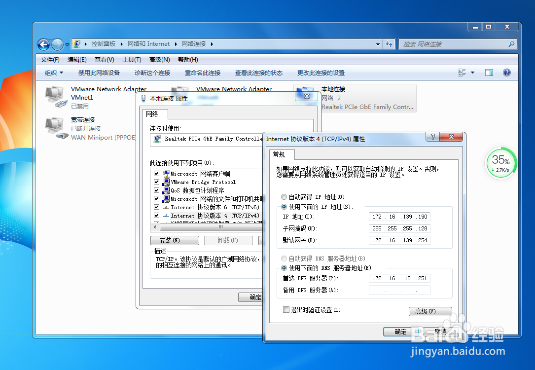 Windows 7服务器IP设置方法及常见问题解答指南 第1张 Windows 7服务器IP设置方法及常见问题解答指南 第1张