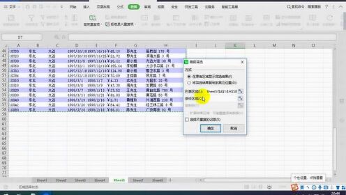 如何高效运用数据库高级筛选功能?揭秘实用技巧与操作步骤! 第2张 如何高效运用数据库高级筛选功能?揭秘实用技巧与操作步骤! 第2张