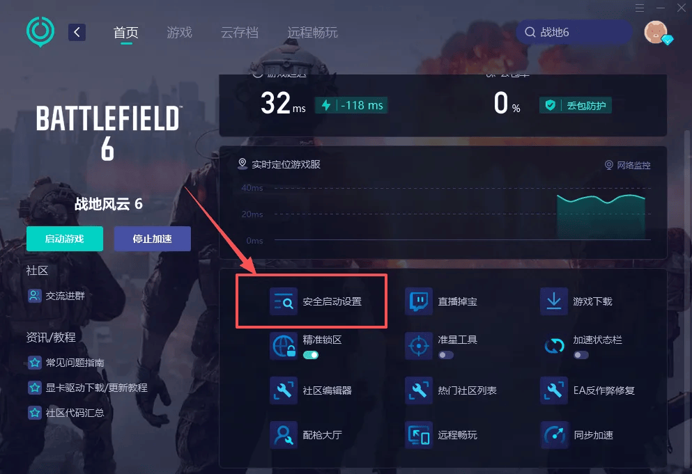 ps4战区为什么连不上服务器,ps4战区连不上服务器怎么办 第1张 ps4战区为什么连不上服务器,ps4战区连不上服务器怎么办 第1张