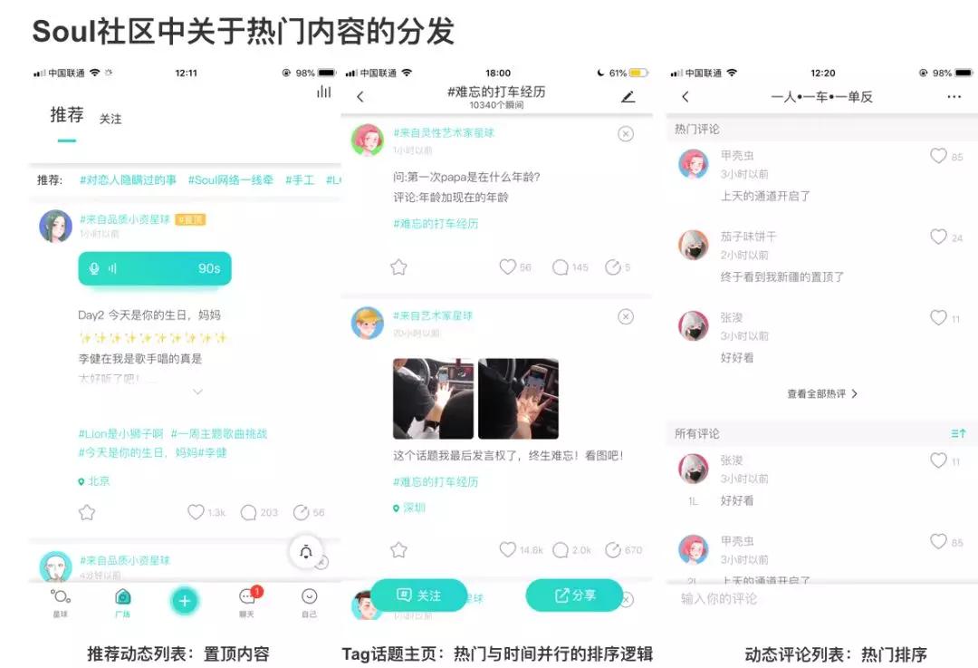 soul发视频卡住现象背后的原因揭秘，技术故障还是网络问题？ 第1张