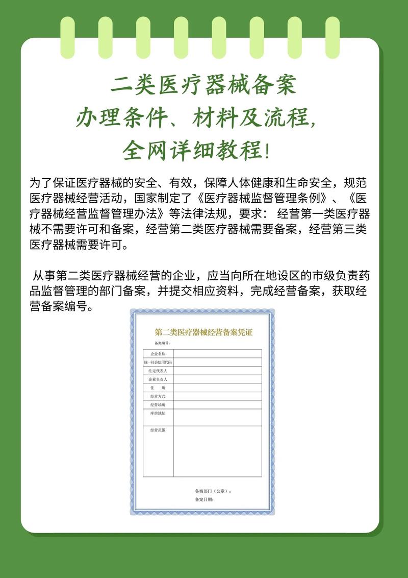 二级域名备案需要什么条件?二级域名备案怎么办理 第1张 二级域名备案需要什么条件?二级域名备案怎么办理 第1张