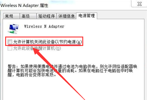为什么win7不显示无线网络连接服务器,无法连接服务器怎么办 第2张 为什么win7不显示无线网络连接服务器,无法连接服务器怎么办 第2张