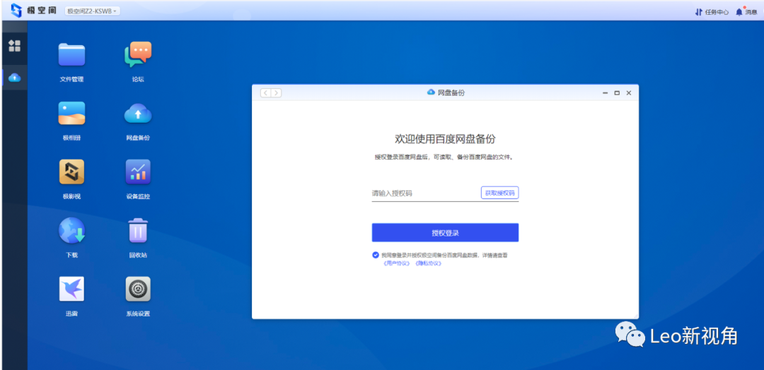 玩客云虚拟主机怎么样 第1张 玩客云虚拟主机怎么样 第1张