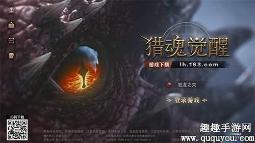 猎魂觉ios什么服务器是一区,猎魂觉ios一区是什么服务器 第3张 猎魂觉ios什么服务器是一区,猎魂觉ios一区是什么服务器 第3张