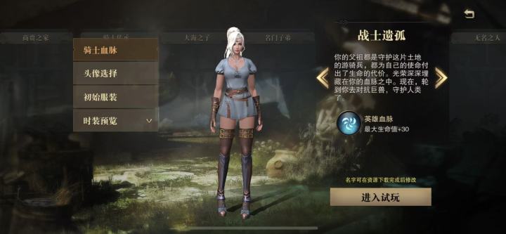猎魂觉ios什么服务器是一区,猎魂觉ios一区是什么服务器 第2张 猎魂觉ios什么服务器是一区,猎魂觉ios一区是什么服务器 第2张