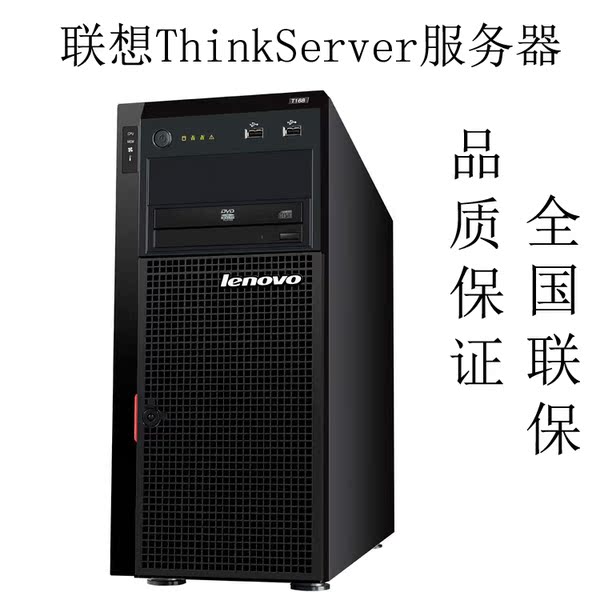 联想服务器 ts540 第1张 联想服务器 ts540 第1张