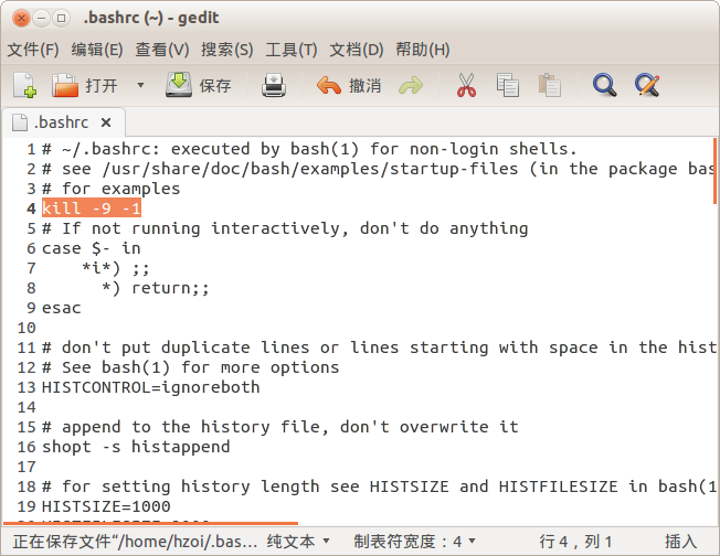 Linux下gedit代码注释功能如何实现?详细教程及技巧分享? 第3张 Linux下gedit代码注释功能如何实现?详细教程及技巧分享? 第3张
