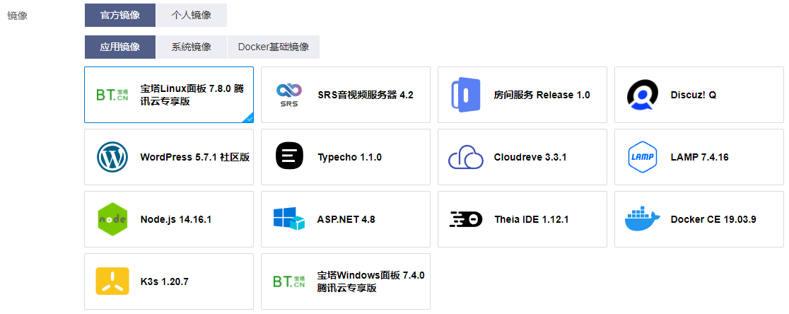 轻量应用服务器2核2g能干什么?适合哪些项目和应用? 第2张 轻量应用服务器2核2g能干什么?适合哪些项目和应用? 第2张