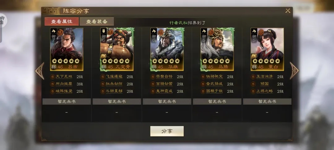 三国志战棋版pk服务器和普通有什么区别?,pk服务器和普通区别 第2张 三国志战棋版pk服务器和普通有什么区别?,pk服务器和普通区别 第2张