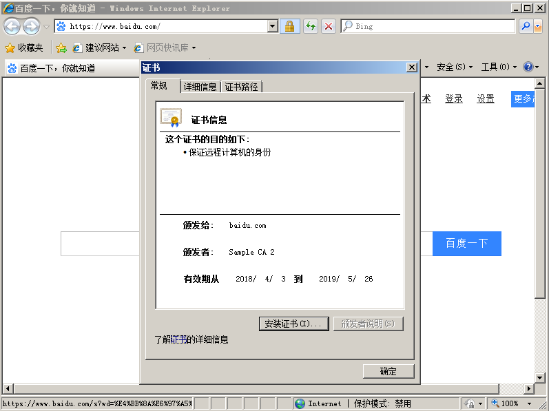 https访问会跳转到别的网站吗?https访问被截持怎么办 第3张 https访问会跳转到别的网站吗?https访问被截持怎么办 第3张