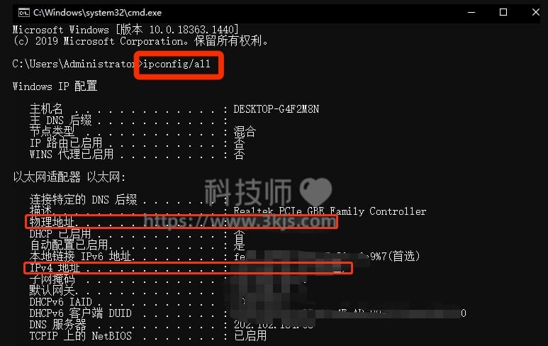 电脑MAC地址如何查询 第3张 电脑MAC地址如何查询 第3张