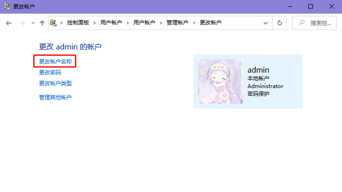 Win10域名怎么修改?Win10域名修改方法 第2张 Win10域名怎么修改?Win10域名修改方法 第2张