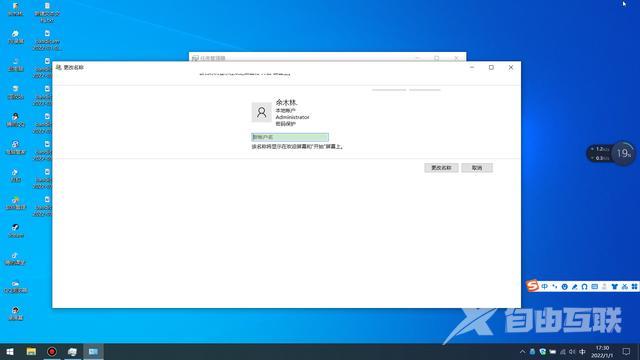 Win10域名怎么修改?Win10域名修改方法 第3张 Win10域名怎么修改?Win10域名修改方法 第3张