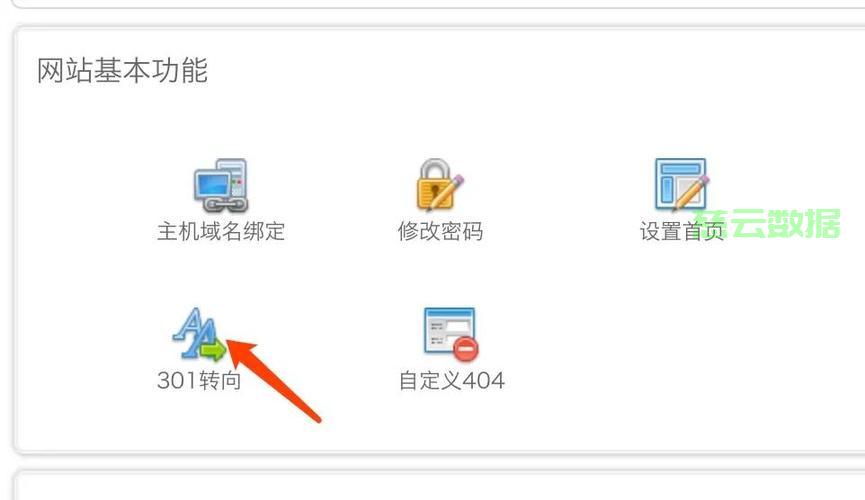 域名重定向怎么取消,取消域名重定向 第3张 域名重定向怎么取消,取消域名重定向 第3张