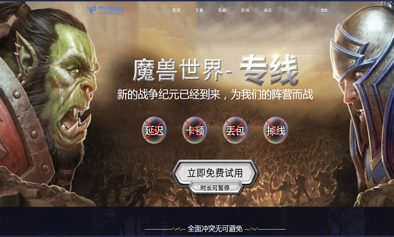 魔兽世界各服务器有什么区别?新手怎么选? 第1张 魔兽世界各服务器有什么区别?新手怎么选? 第1张
