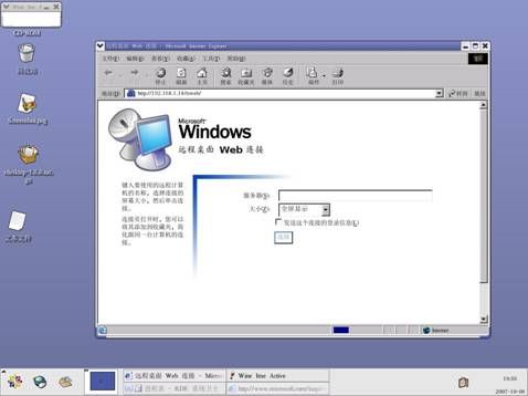 windows服务器远程工具