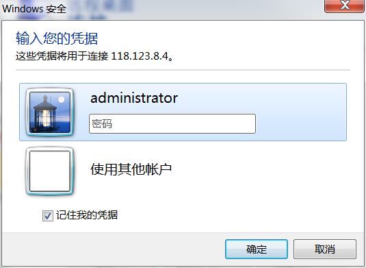 windows服务器远程工具 第2张 windows服务器远程工具 第2张