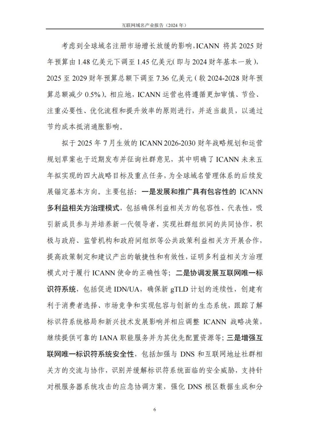 2026年域名行情分析怎么做才靠谱，怎么选