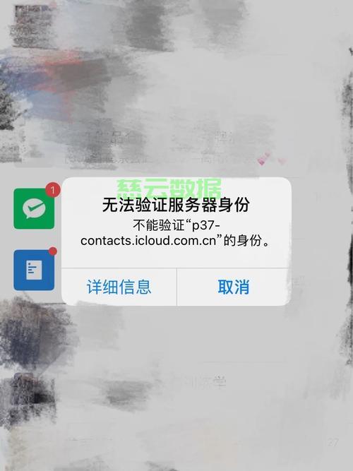 不能验证服务器身份是什么意思,手机提示无法验证服务器身份怎么办 第2张 不能验证服务器身份是什么意思,手机提示无法验证服务器身份怎么办 第2张