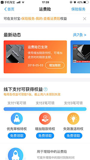 追书神器为何充值功能突然失效?用户权益如何保障? 第2张 追书神器为何充值功能突然失效?用户权益如何保障? 第2张