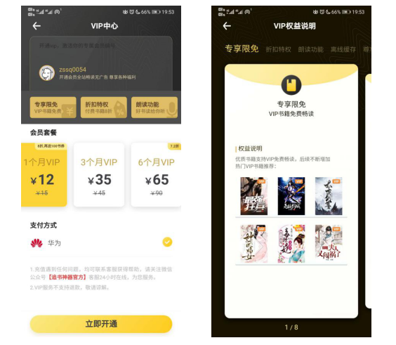 追书神器为何充值功能突然失效?用户权益如何保障? 第3张 追书神器为何充值功能突然失效?用户权益如何保障? 第3张
