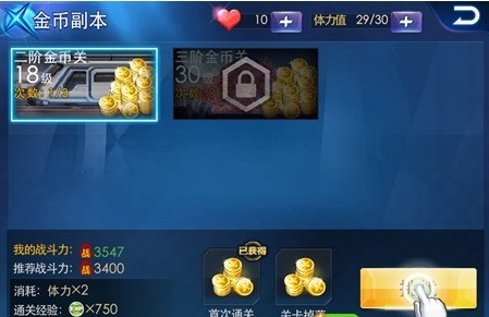 ec小游戏服务器的金币有什么用,ec小游戏金币怎么兑换最划算 第3张 ec小游戏服务器的金币有什么用,ec小游戏金币怎么兑换最划算 第3张
