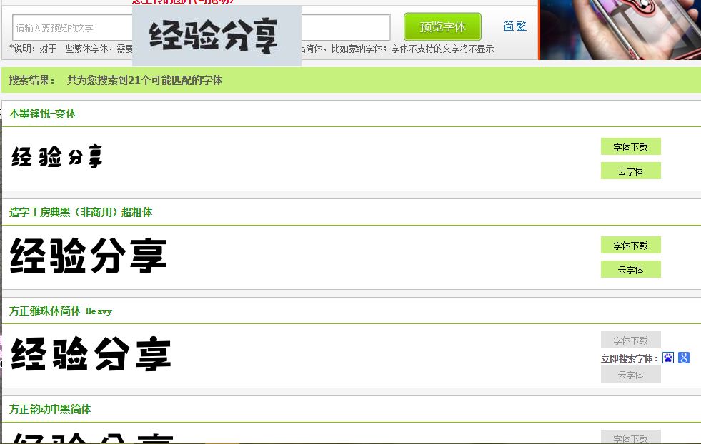 图片里的字体怎么找?根据图片搜索字体 第2张 图片里的字体怎么找?根据图片搜索字体 第2张