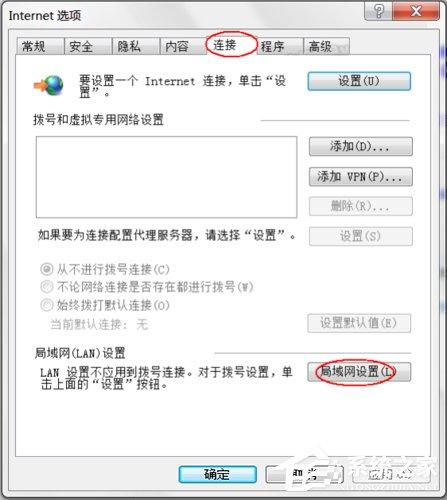 win7为什么链接不上服务器无响应,win7服务器无响应怎么办 第2张 win7为什么链接不上服务器无响应,win7服务器无响应怎么办 第2张