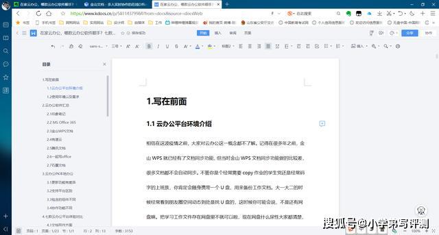 WPS软件为何特别强调选一行操作?其背后的设计理念是什么? 第1张 WPS软件为何特别强调选一行操作?其背后的设计理念是什么? 第1张