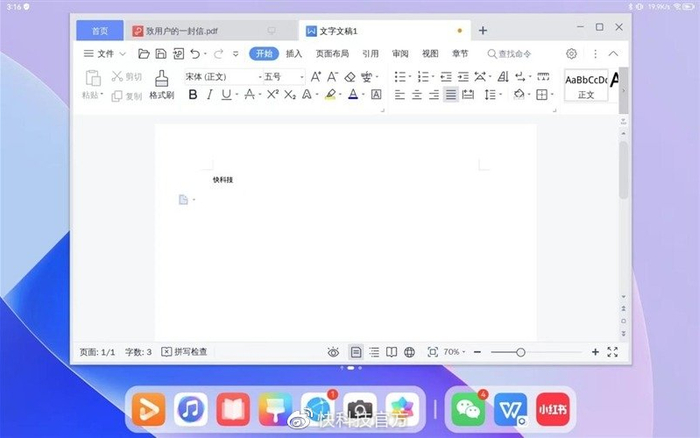 WPS软件为何特别强调选一行操作?其背后的设计理念是什么? 第2张 WPS软件为何特别强调选一行操作?其背后的设计理念是什么? 第2张