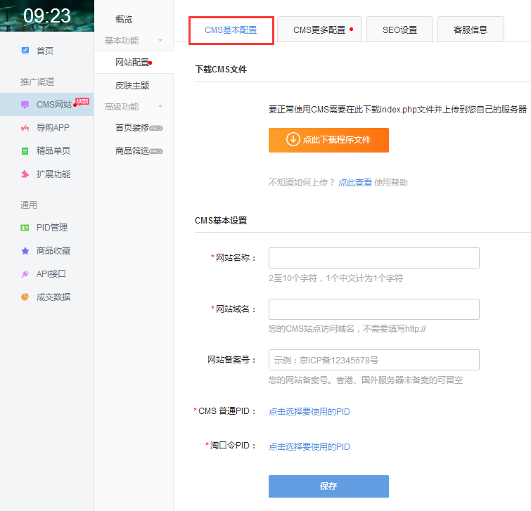 如何高效搭建淘宝导购网站?服务器搭建有哪些关键步骤? 第2张 如何高效搭建淘宝导购网站?服务器搭建有哪些关键步骤? 第2张