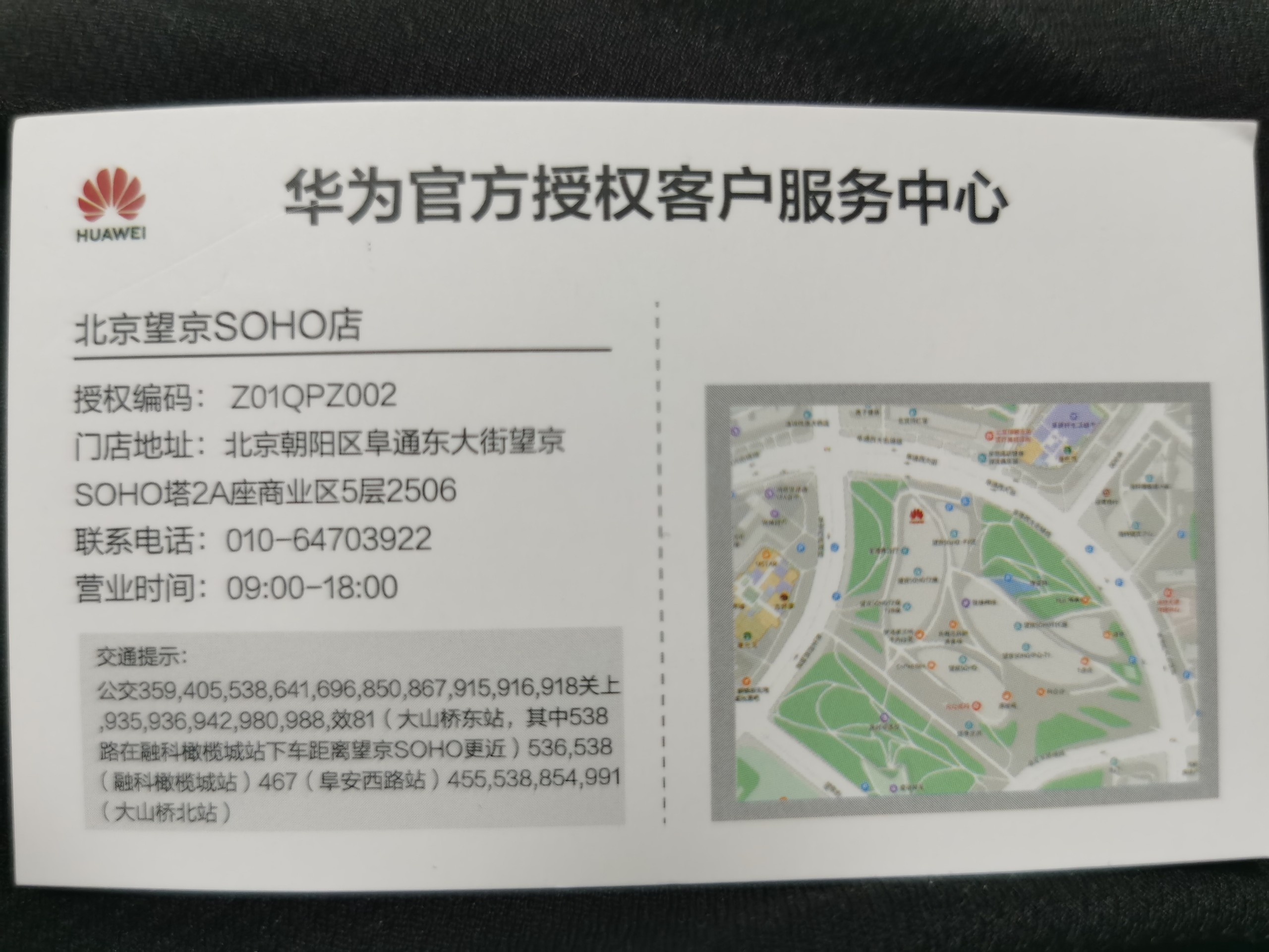 华为服务器 售后 第1张 华为服务器 售后 第1张