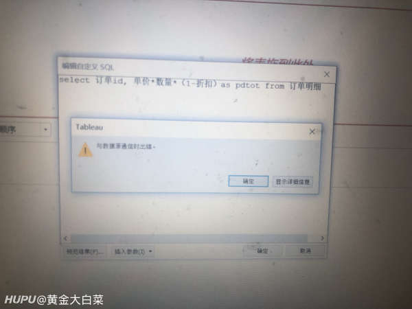 国际数据中台报错怎么办?常见错误码及解决方法 第1张 国际数据中台报错怎么办?常见错误码及解决方法 第1张