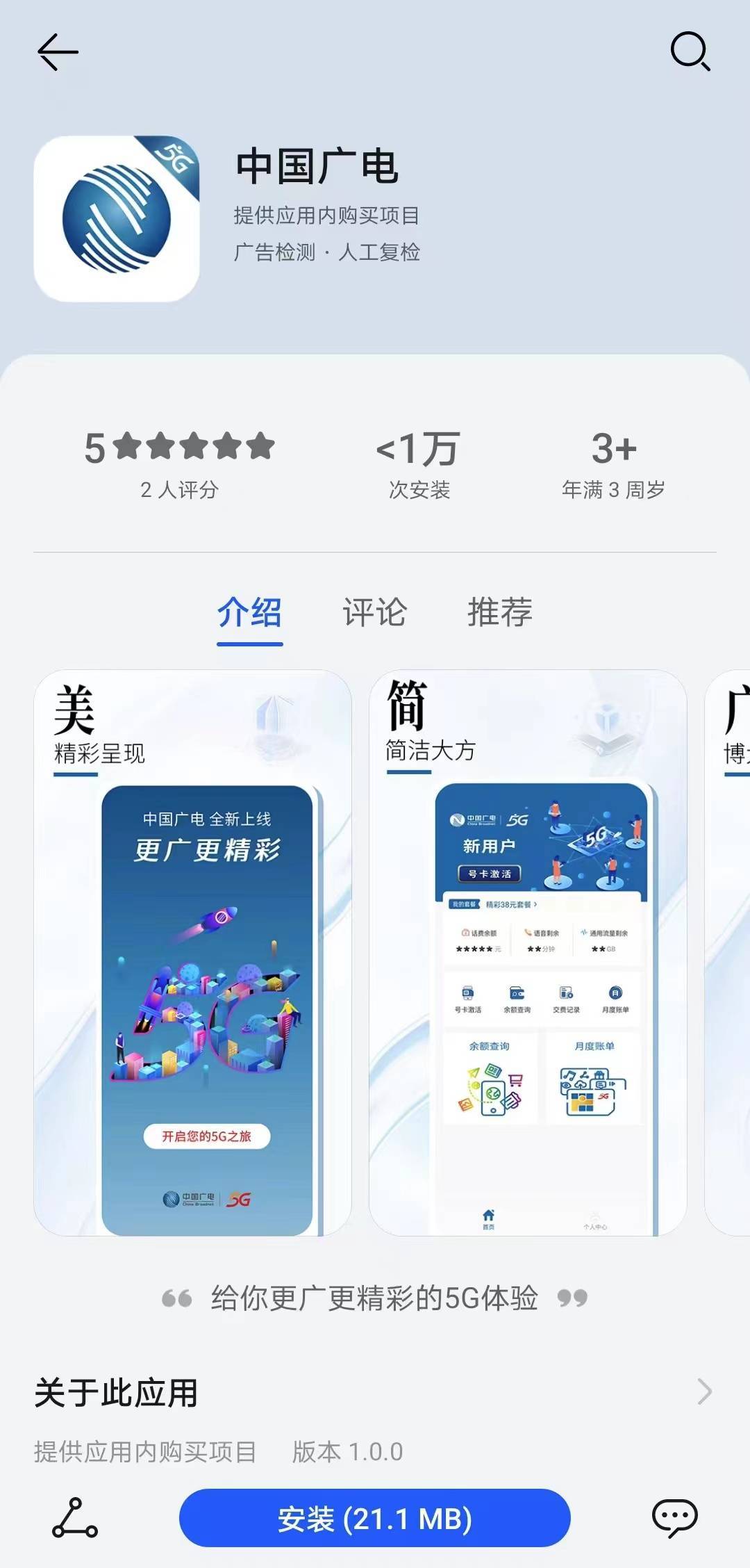 广电行业移动网站怎么搭建?广电网站搭建费用及流程 第2张 广电行业移动网站怎么搭建?广电网站搭建费用及流程 第2张