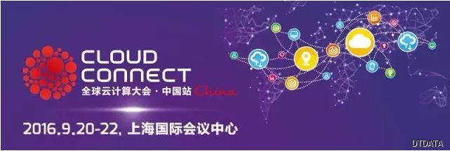 国际性云计算大数据论坛是什么?云计算大数据论坛有哪些 第2张 国际性云计算大数据论坛是什么?云计算大数据论坛有哪些 第2张