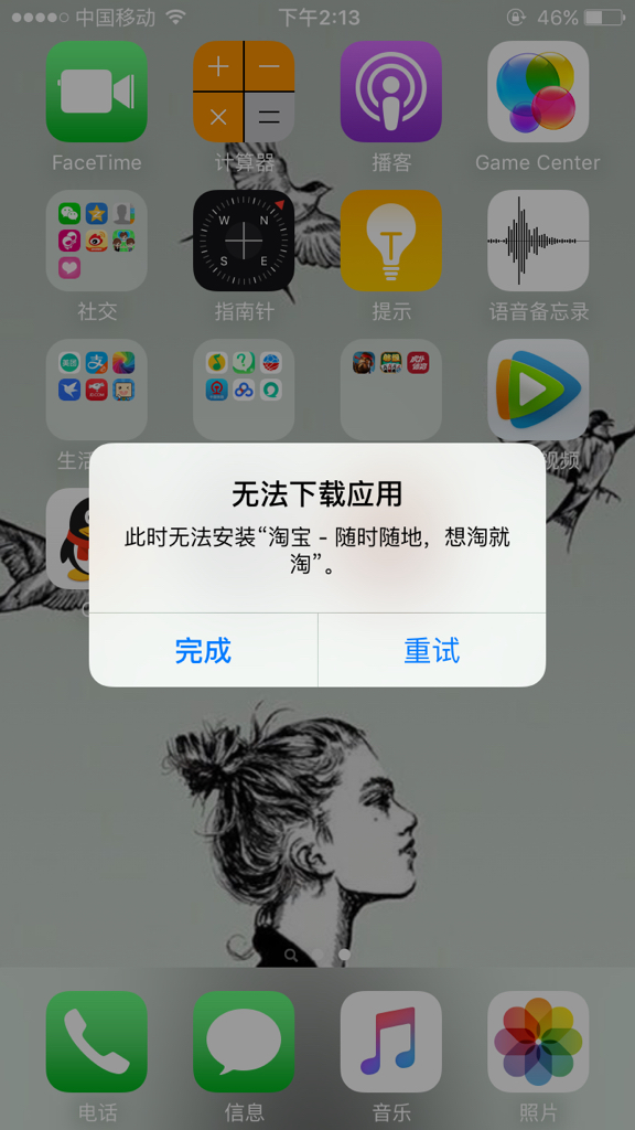 苹果手机为何无法成功置顶特定应用?是系统限制还是操作失误? 第1张 苹果手机为何无法成功置顶特定应用?是系统限制还是操作失误? 第1张