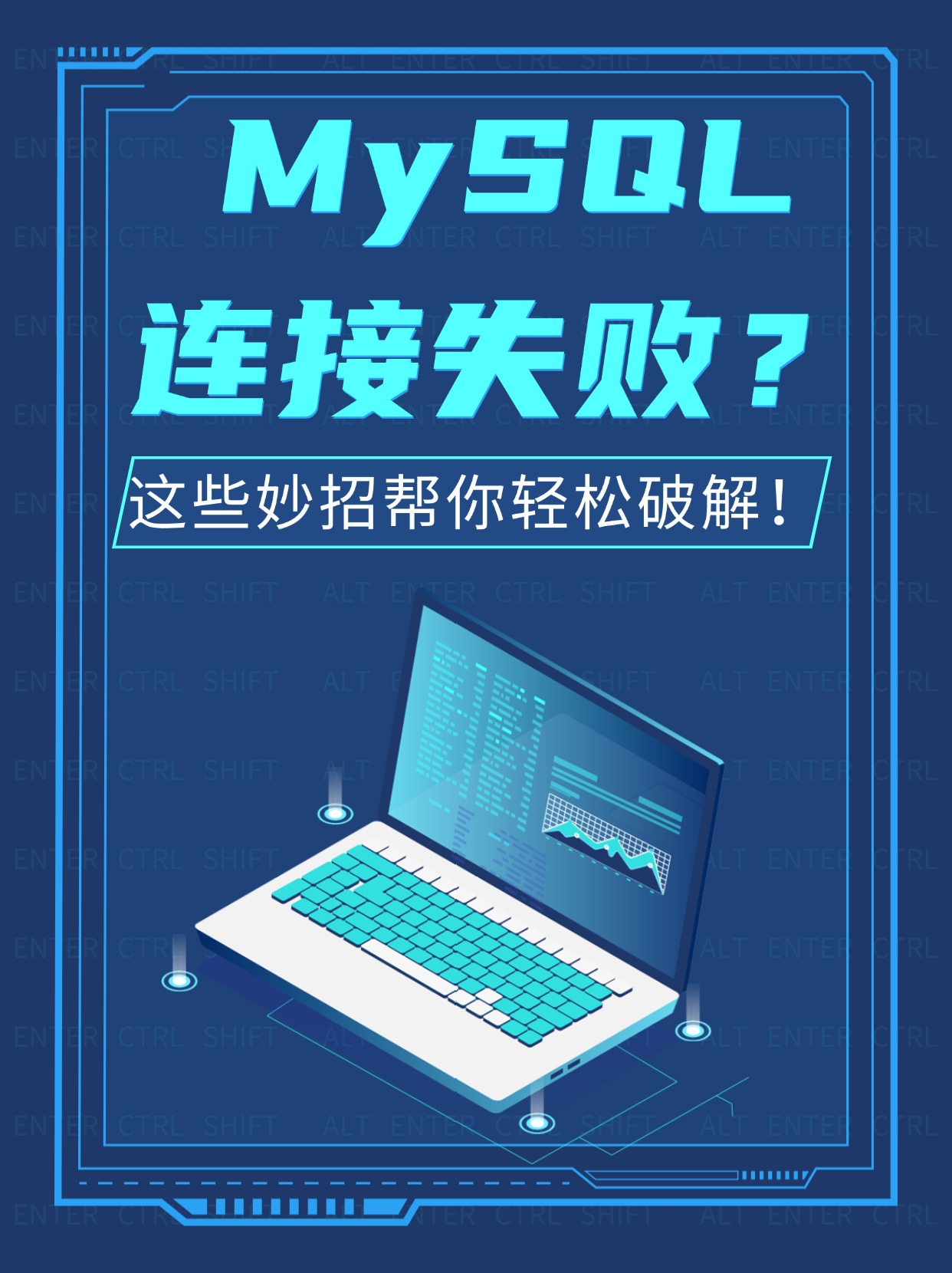 phppdo操作mysql时如何解决连接失败与查询效率低问题? 第1张 phppdo操作mysql时如何解决连接失败与查询效率低问题? 第1张