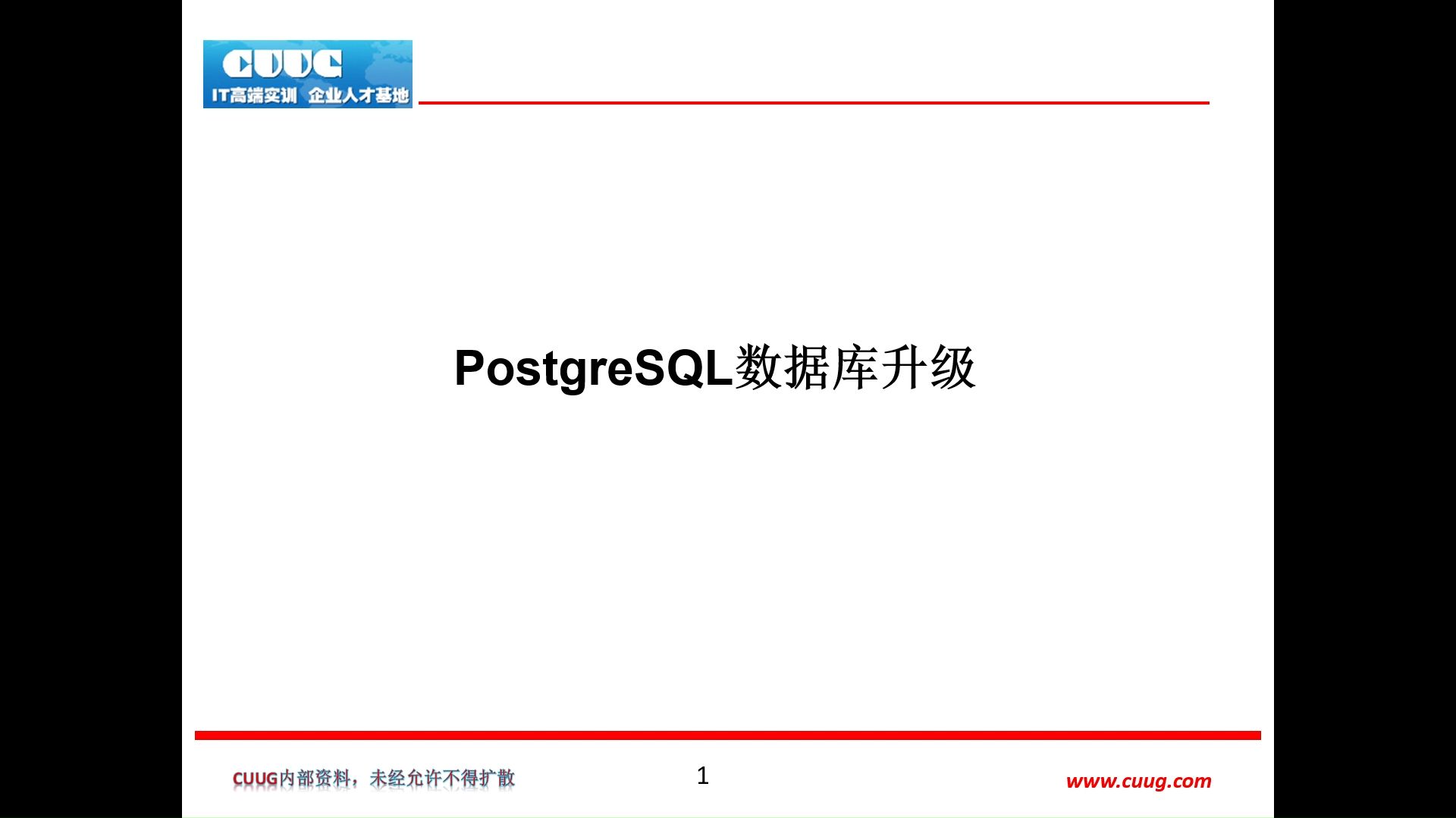 pg数据库登录 第2张 pg数据库登录 第2张