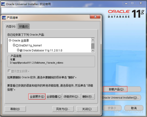 服务器装了oracle那客户端装什么东西?,oracle客户端怎么安装