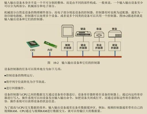 物理机操作系统是什么? 第2张 物理机操作系统是什么? 第2张