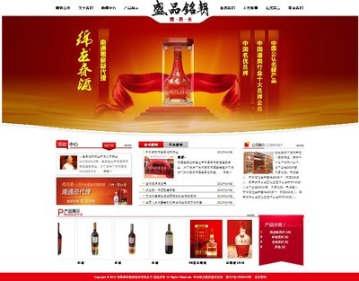 酒业公司网站模板怎么设置?,优化技巧有哪些 第1张 酒业公司网站模板怎么设置?,优化技巧有哪些 第1张