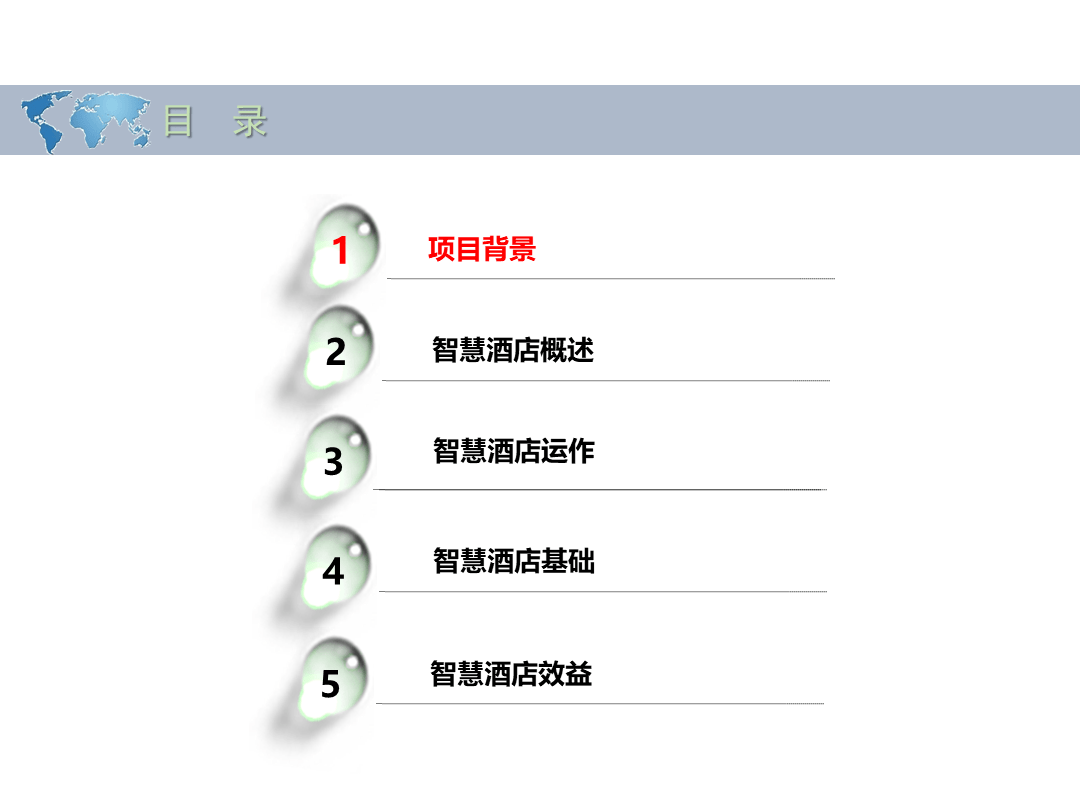 酒店网站建设方案ppt设计步骤有哪些?,酒店变更如何办理 第2张 酒店网站建设方案ppt设计步骤有哪些?,酒店变更如何办理 第2张