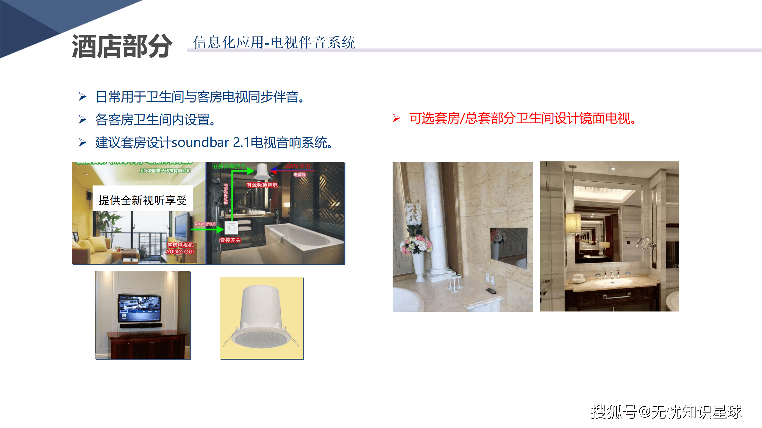 酒店网站建设方案ppt设计步骤有哪些？，酒店变更如何办理